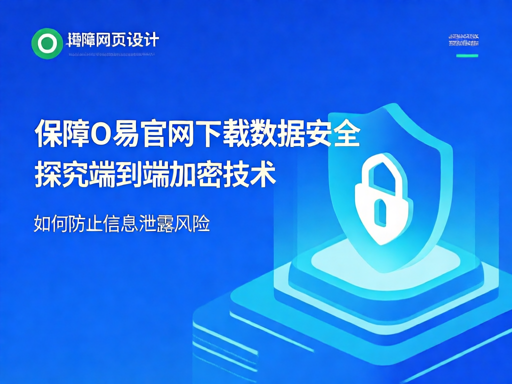 端到端加密技术示意图